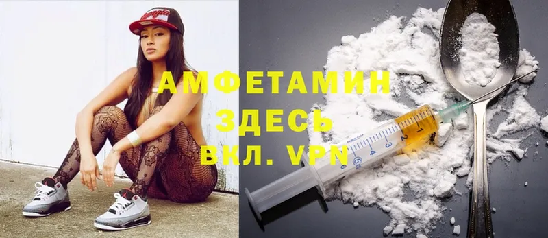 Amphetamine VHQ  продажа наркотиков  Комсомольск 