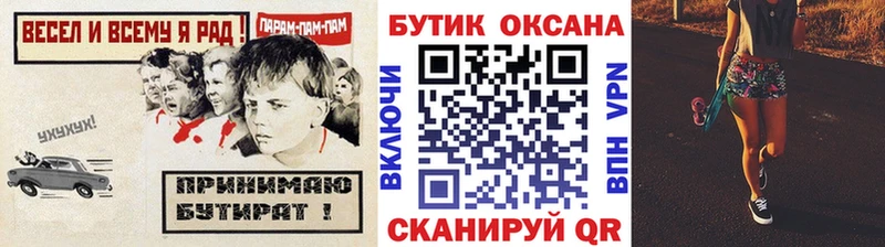 БУТИРАТ GHB купить наркотики цена Комсомольск