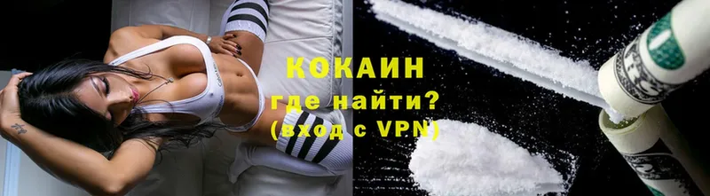 Cocaine 97% Комсомольск