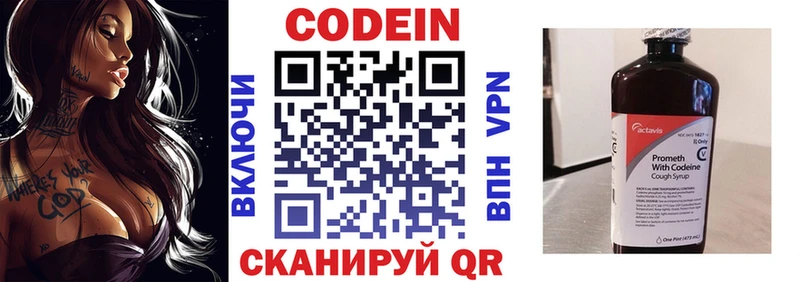 Codein Purple Drank  маркетплейс формула  Комсомольск 