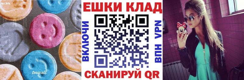 Экстази 280 MDMA  Комсомольск 