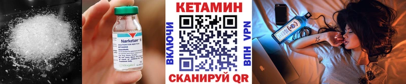 КЕТАМИН VHQ  Комсомольск 